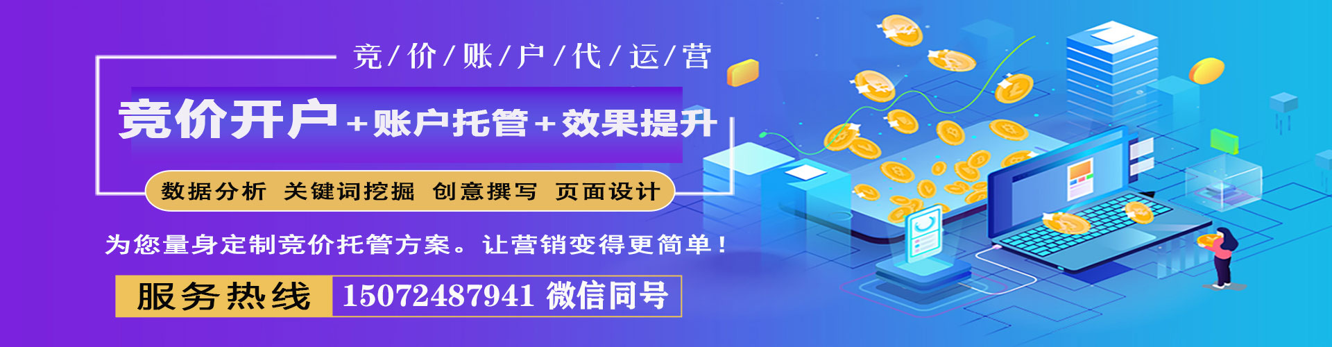 涪城网络推广开户